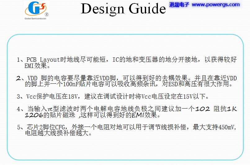 5V3.8A USB輸出方案電路圖 BOM list,環(huán)球半導(dǎo)體G5238F