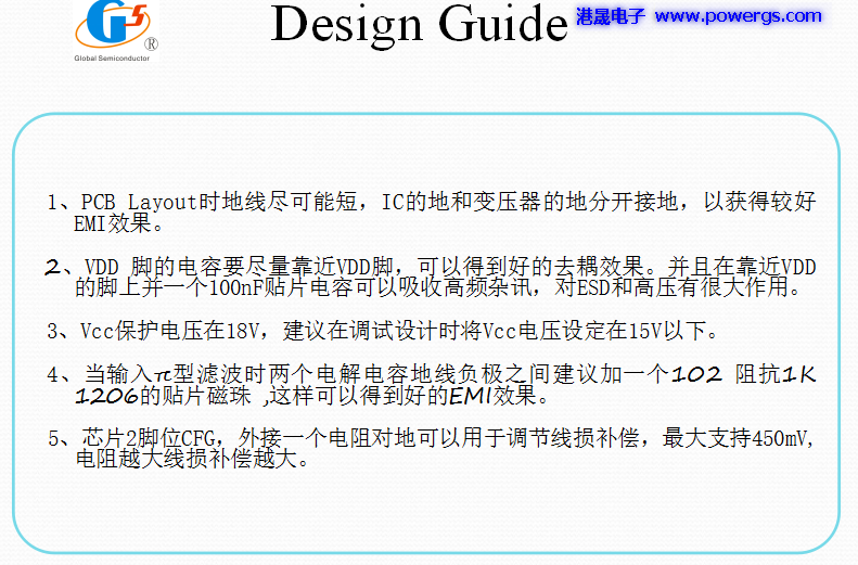 5V3.1A USB輸出方案電路圖 BOM list,環(huán)球半導(dǎo)體G5237F,側(cè)插