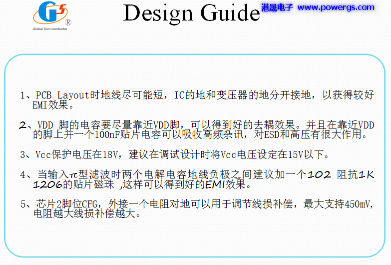 5V3.4A USB輸出方案電路圖 BOM list,環(huán)球半導體G5237F,側(cè)插