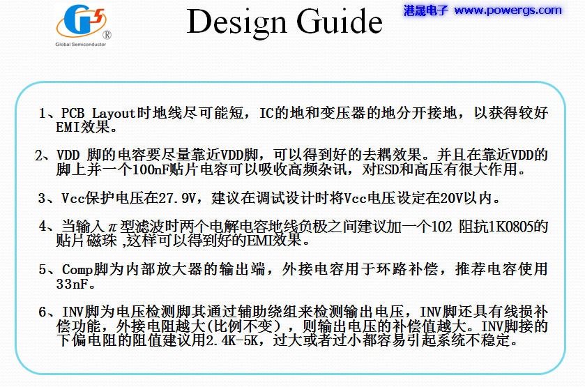 5V2A USB輸出方案電路圖 BOM list,環(huán)球半導(dǎo)體G1157F,PCB端