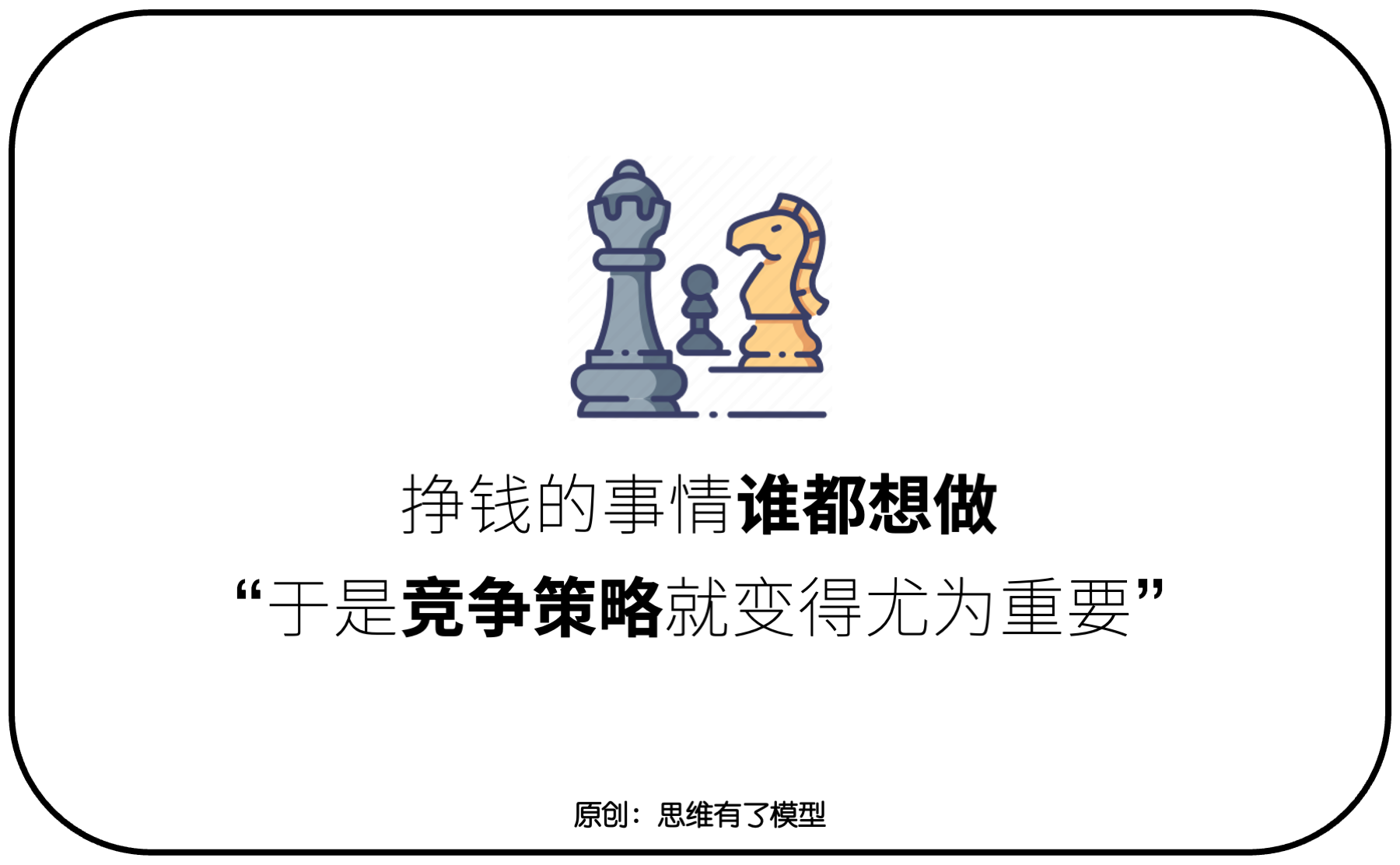 交換-信任-競爭:關(guān)于「銷售」的一切