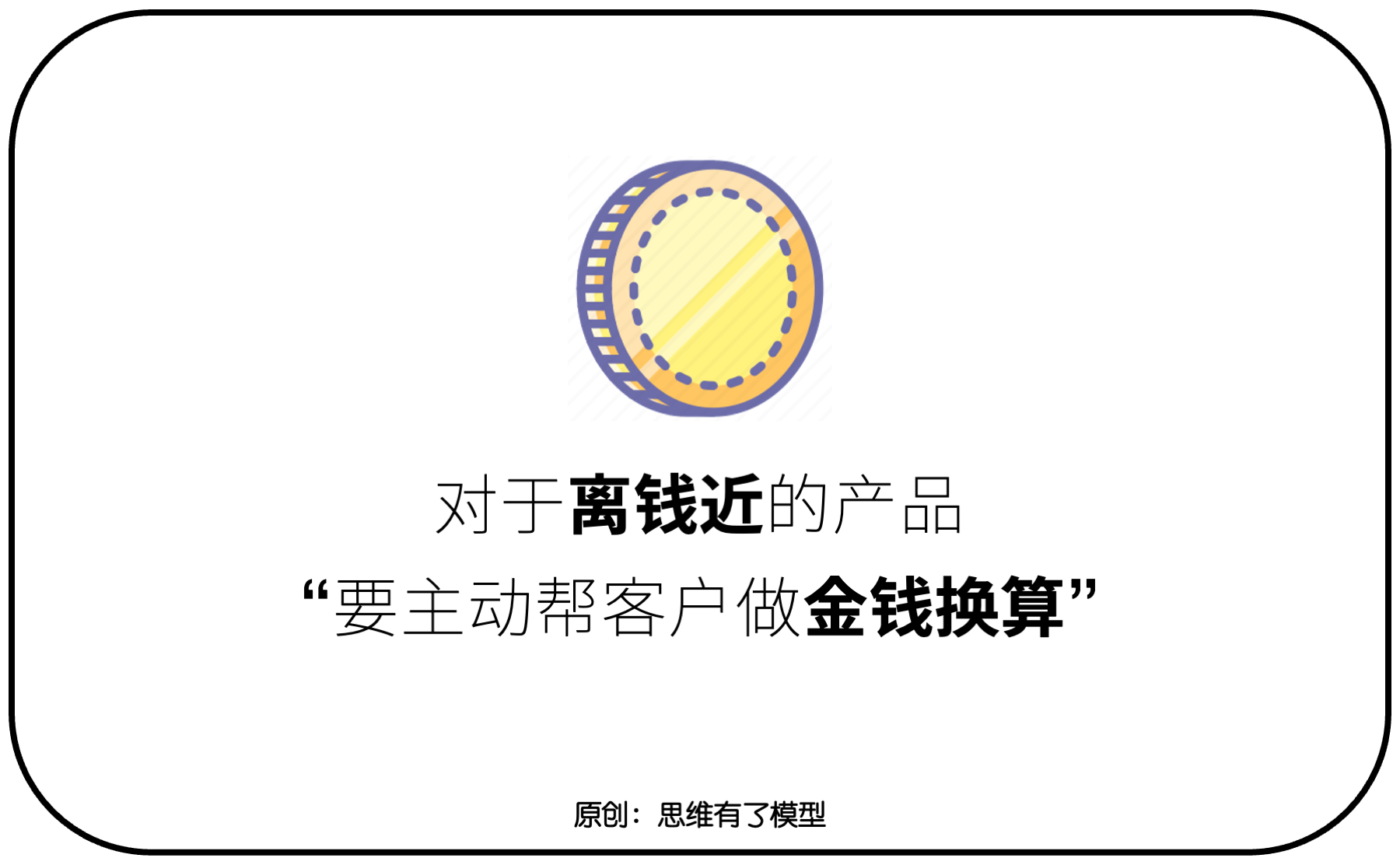 交換-信任-競爭:關(guān)于「銷售」的一切