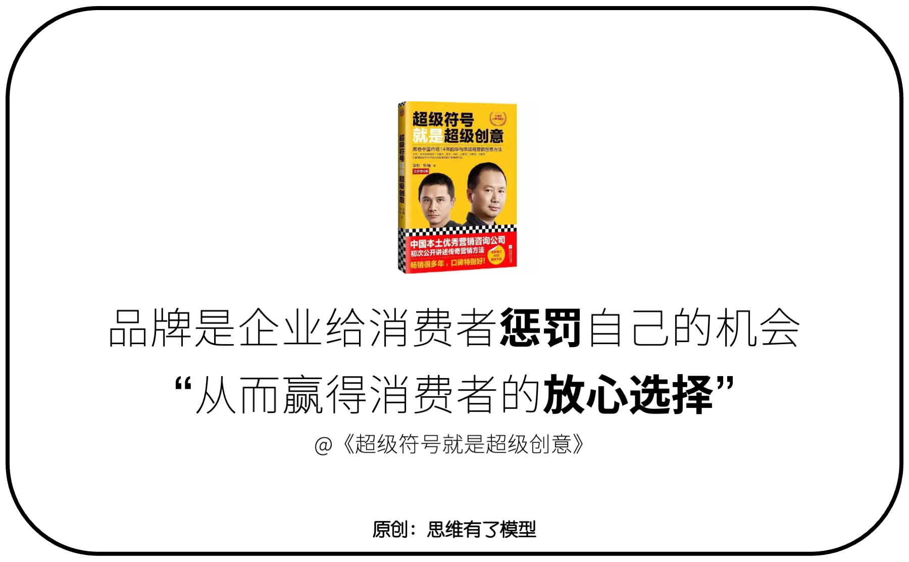 交換-信任-競爭:關(guān)于「銷售」的一切