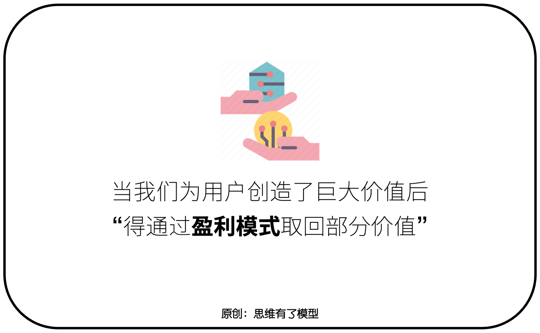 交換-信任-競爭:關(guān)于「銷售」的一切