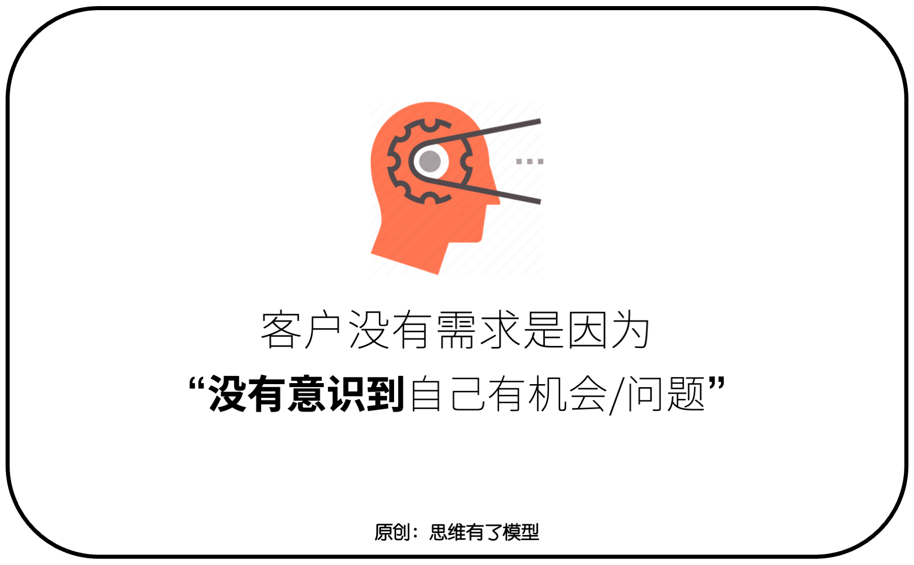 交換-信任-競爭:關(guān)于「銷售」的一切