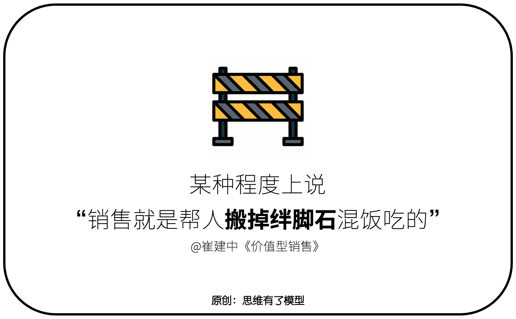交換-信任-競爭:關(guān)于「銷售」的一切