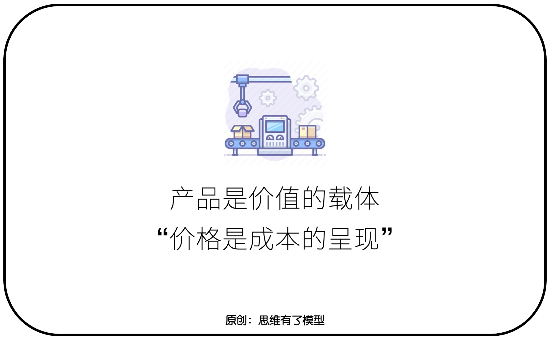 交換-信任-競爭:關(guān)于「銷售」的一切