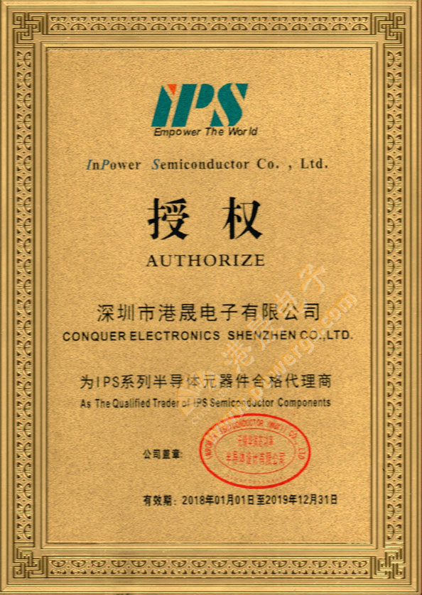 IPS(華潤(rùn)芯)品牌代理商